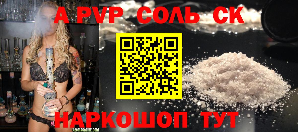 наркотики  APVP Соль  Карасук  Вход с VPN  Alpha PVP VHQ 