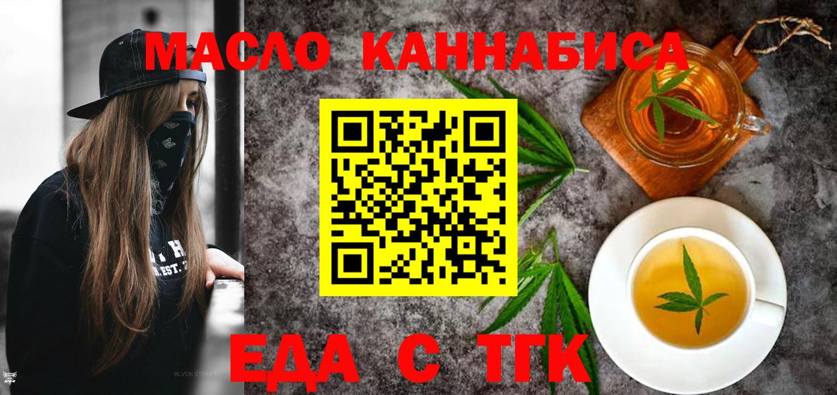 Печенье с ТГК конопля Карасук