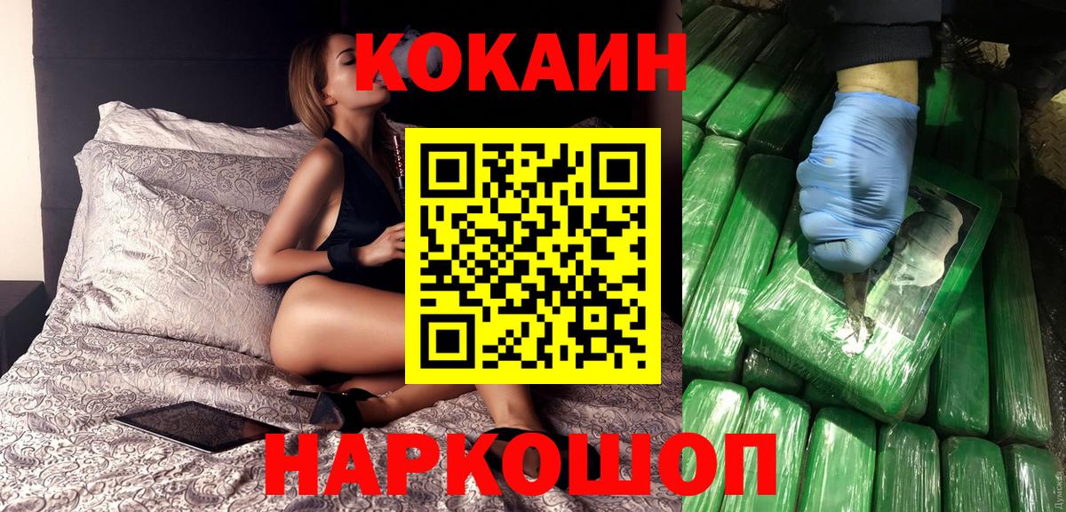 Карасук  КОКАИН  сколько стоит  Кокаин Перу  COCAIN Колумбийский  Вход с VPN 