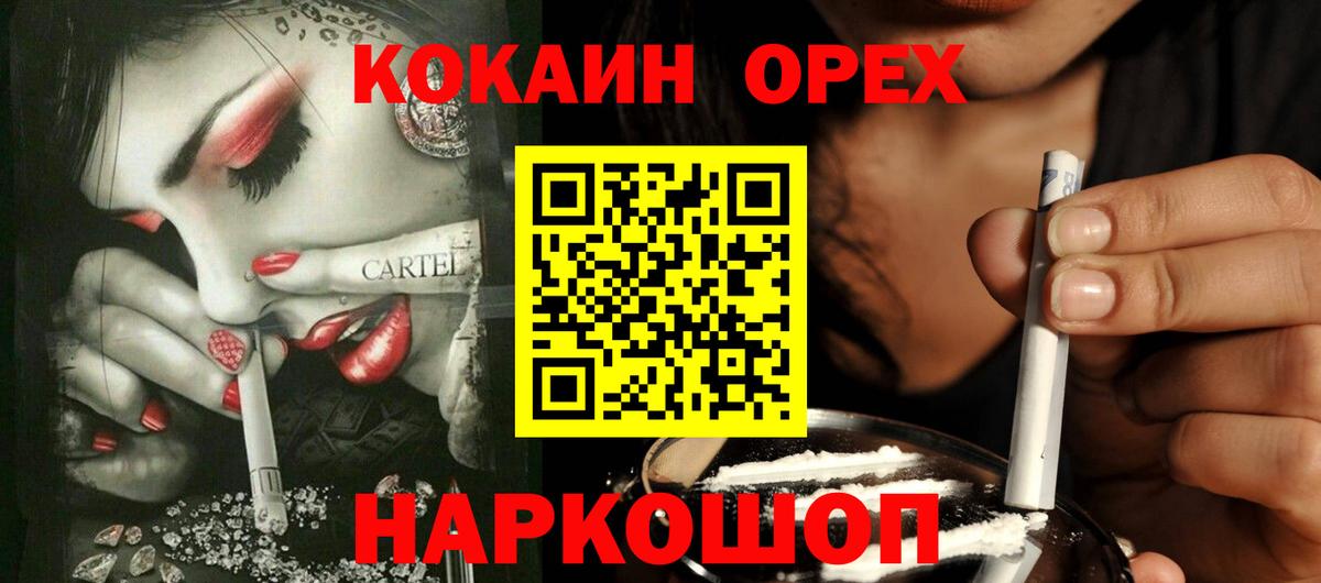 Кокаин Fish Scale Карасук