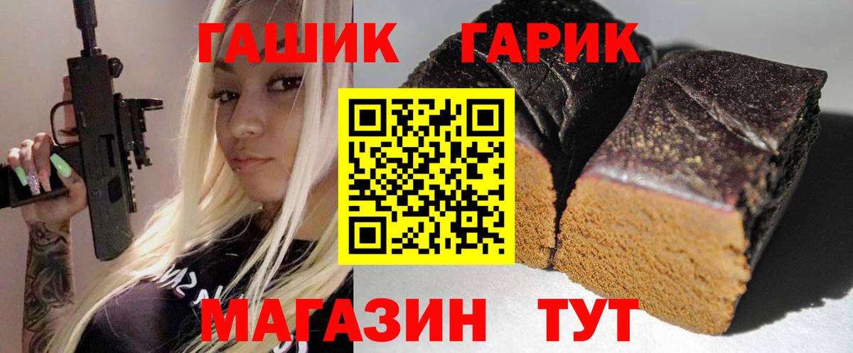 ГАШИШ гарик  сколько стоит  ГАШ  Карасук  Вход с VPN  ГАШ AMNESIA HAZE 