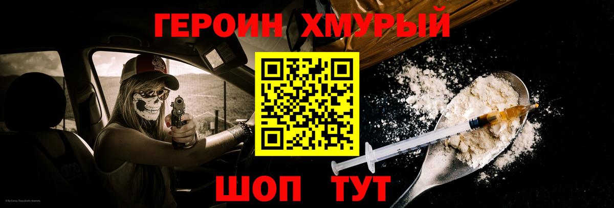 Героин Афган  ГЕРОИН  Карасук  Вход с VPN 
