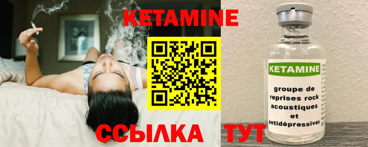 Карасук  Кетамин ketamine  Вход с VPN 