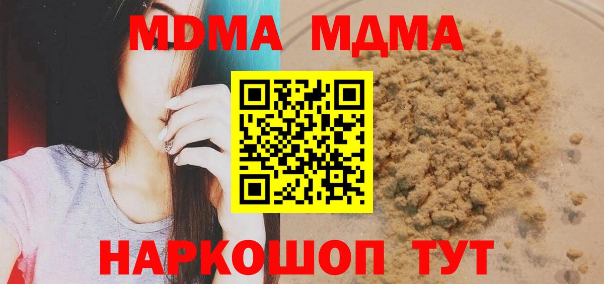 Карасук  MDMA crystal  МДМА  Вход с VPN  MDMA VHQ 