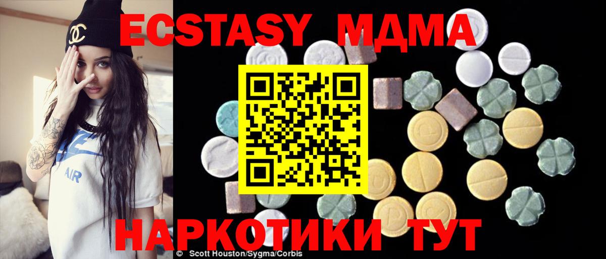 МДМА Molly Карасук