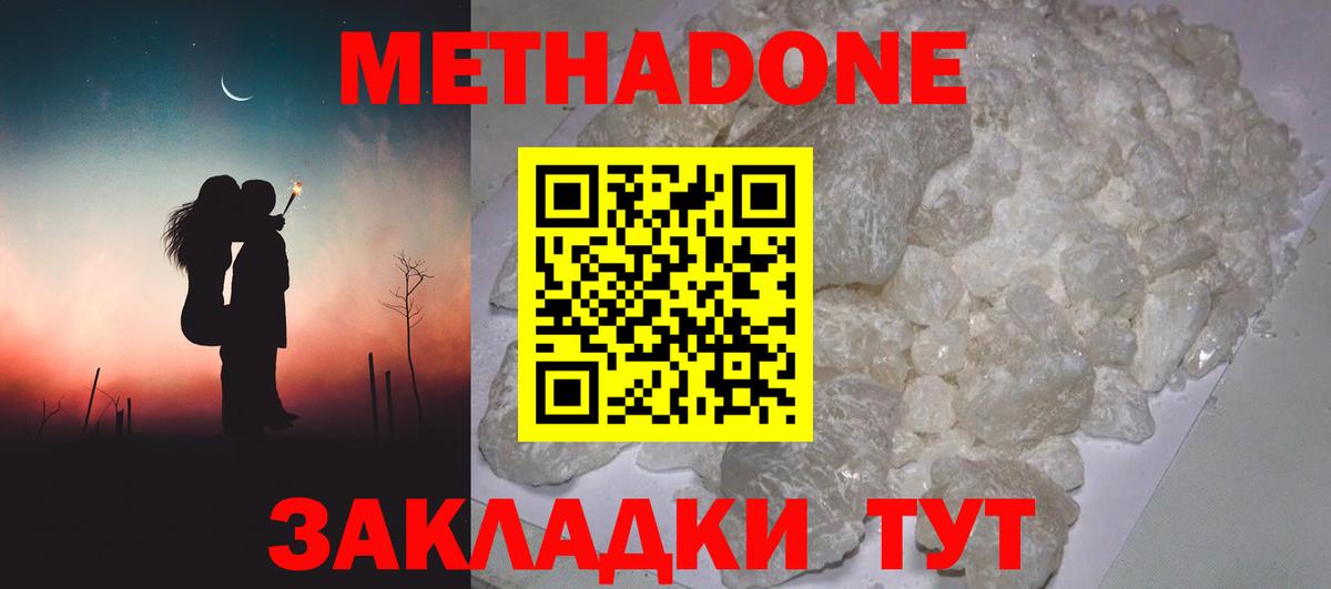 Карасук  Метадон мёд  Вход с VPN  Метадон белоснежный 