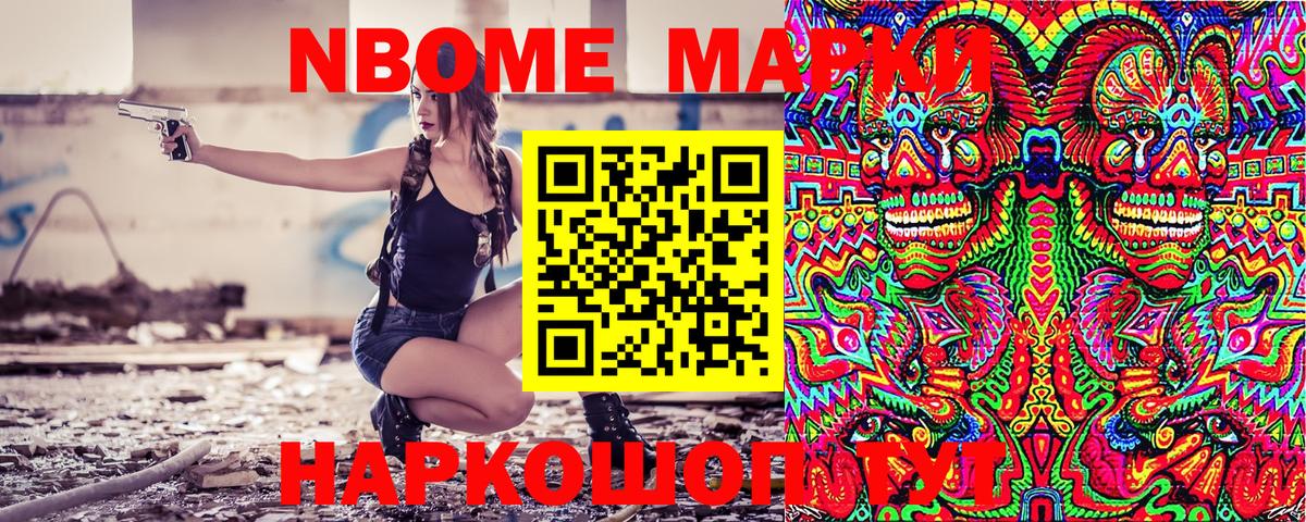 Наркотические марки  Наркотические марки 1,8мг  Вход с VPN  Карасук 