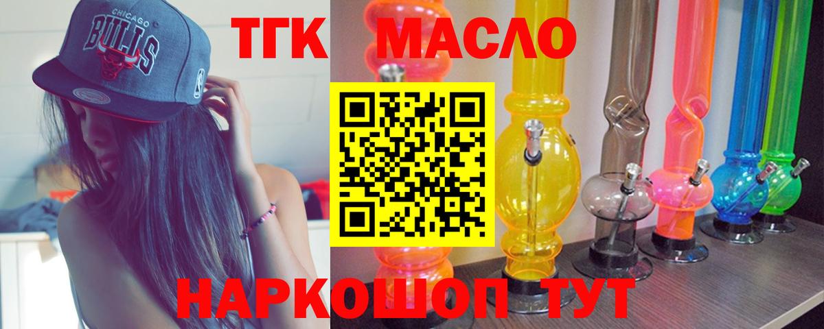 Дистиллят ТГК вейп Карасук